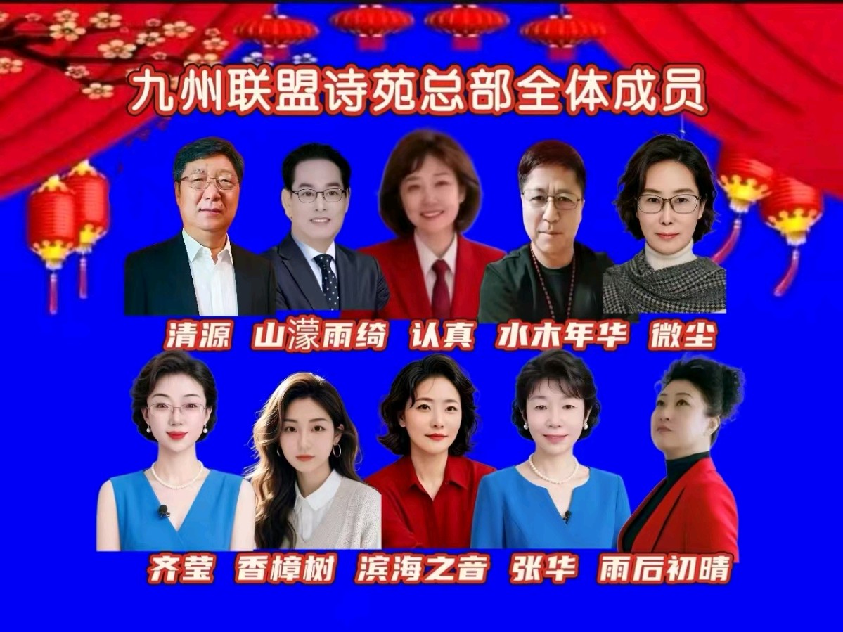 请欣赏‖九州联盟诗苑26位优秀主播同题诵《油纸伞下的水墨江南》作者：杯水情歌（图5）
