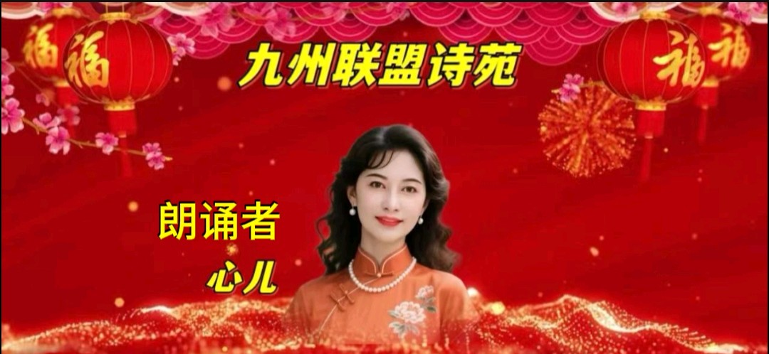 请欣赏‖九州联盟诗苑26位优秀主播同题诵《油纸伞下的水墨江南》作者：杯水情歌（图37）