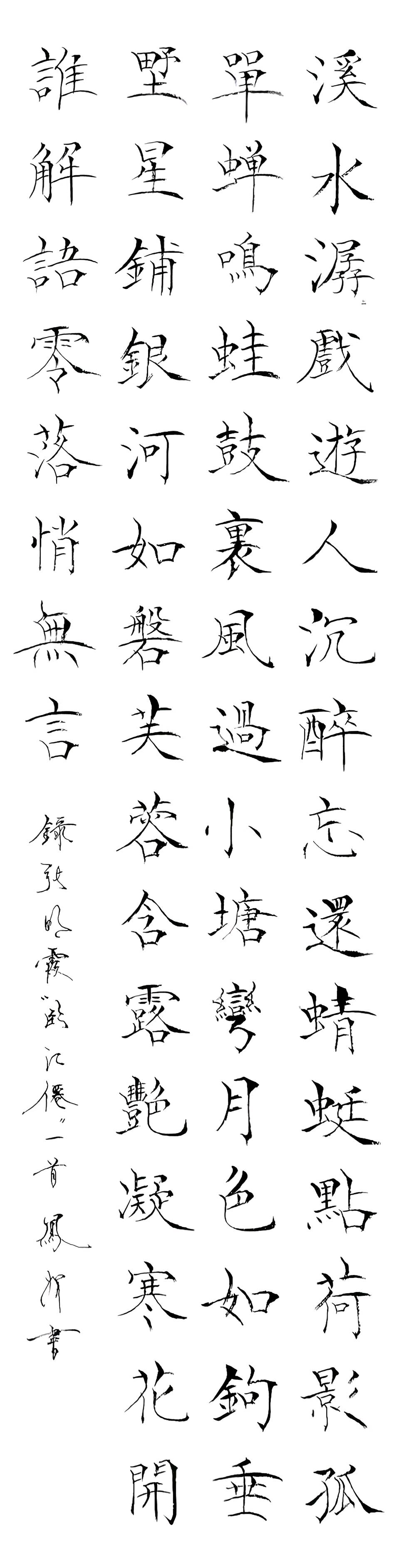 【都市头条向幸福出发编辑部】第14797期 张明霞诗词二首（图2）