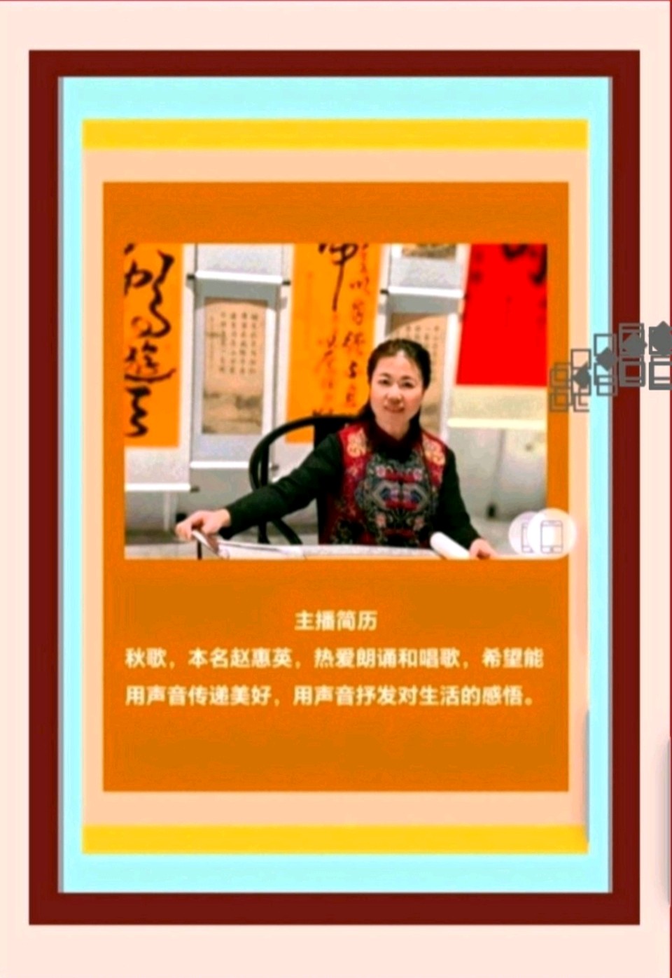 【都市头条向幸福出发编辑部】第14799期 独钓寒江雪 文 如月 主播 秋歌（图3）