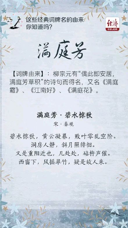 《当代诗人海风原创当代古诗词牌三首》作者：海风 [中国现代诗歌文化传媒推荐]（图5）