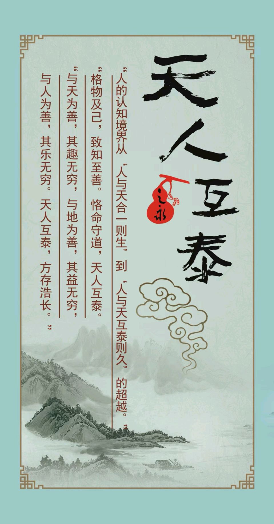 梁之永“三善伦理”的精神内核