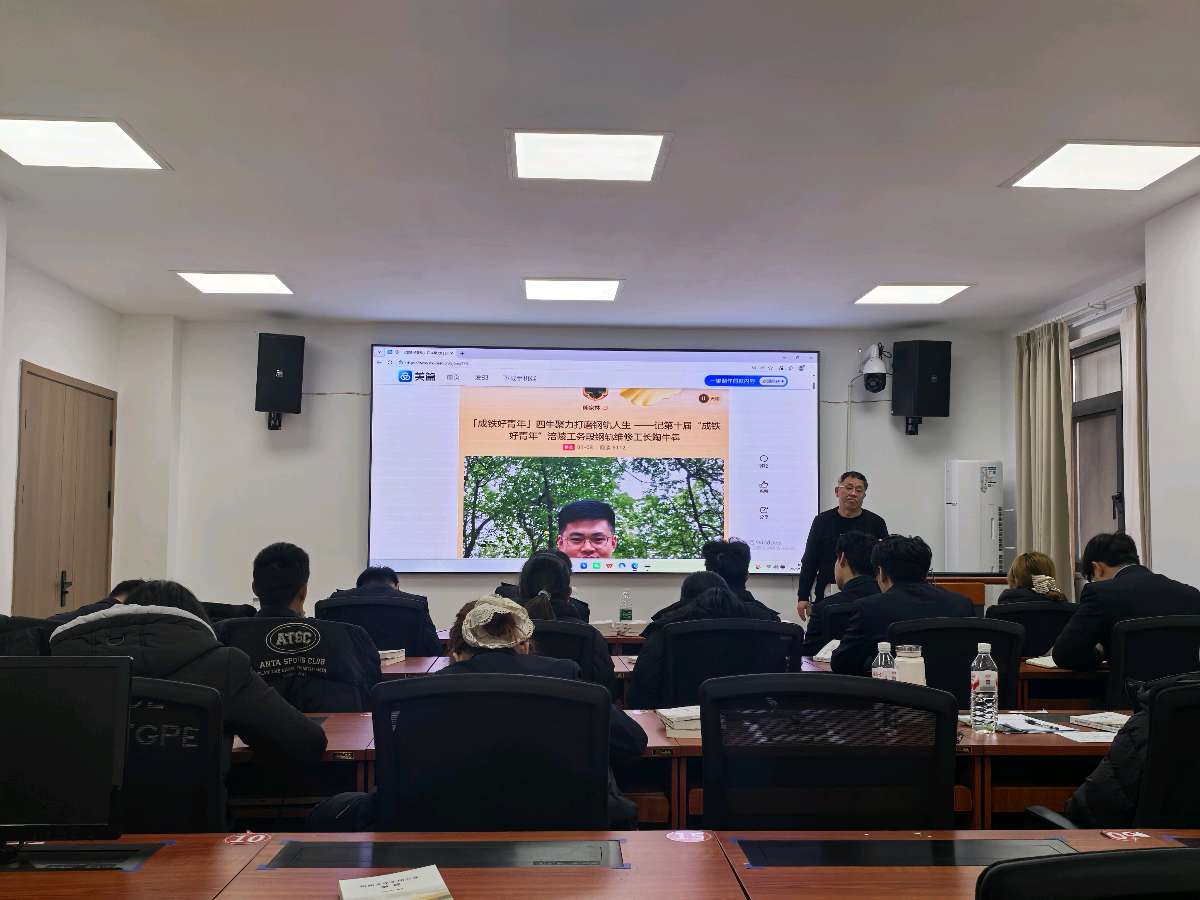 「关工动态」涪陵工务段关团联手开展“远学重庆分会14位‘成铁好青年’ 近学身边12位‘成铁好青年’ 争当时代涪工青年”主题学习教育培训（图8）