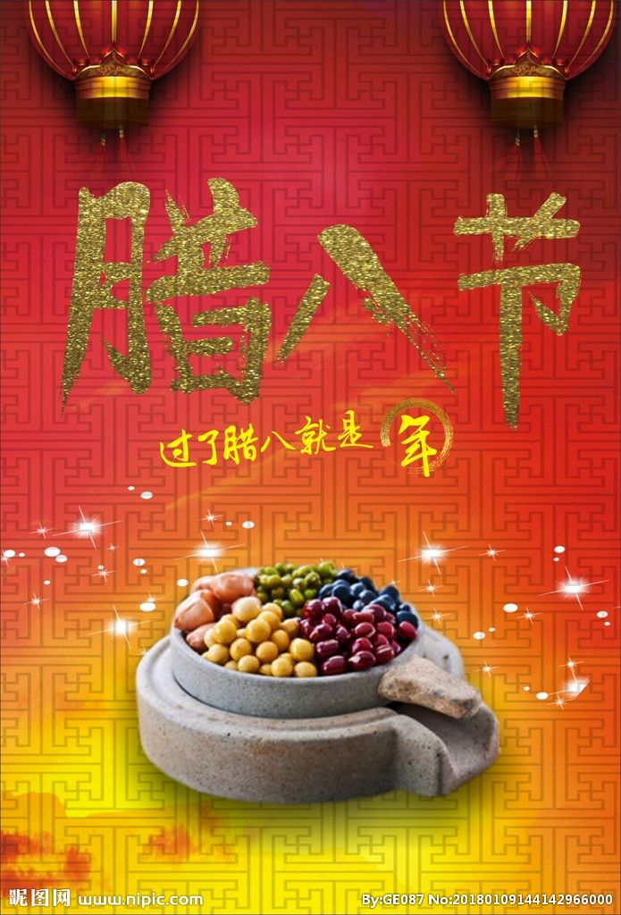 【荣耀中国】文学社*七律•腊八节有怀文/韦恩祥（广西大化）（图3）