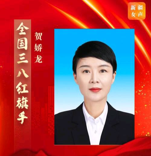 【抒情散文】《红衣映初心 精神跨时空——追念新时代焦裕禄式好干部贺娇龙》 作者: 韦 民(图12)