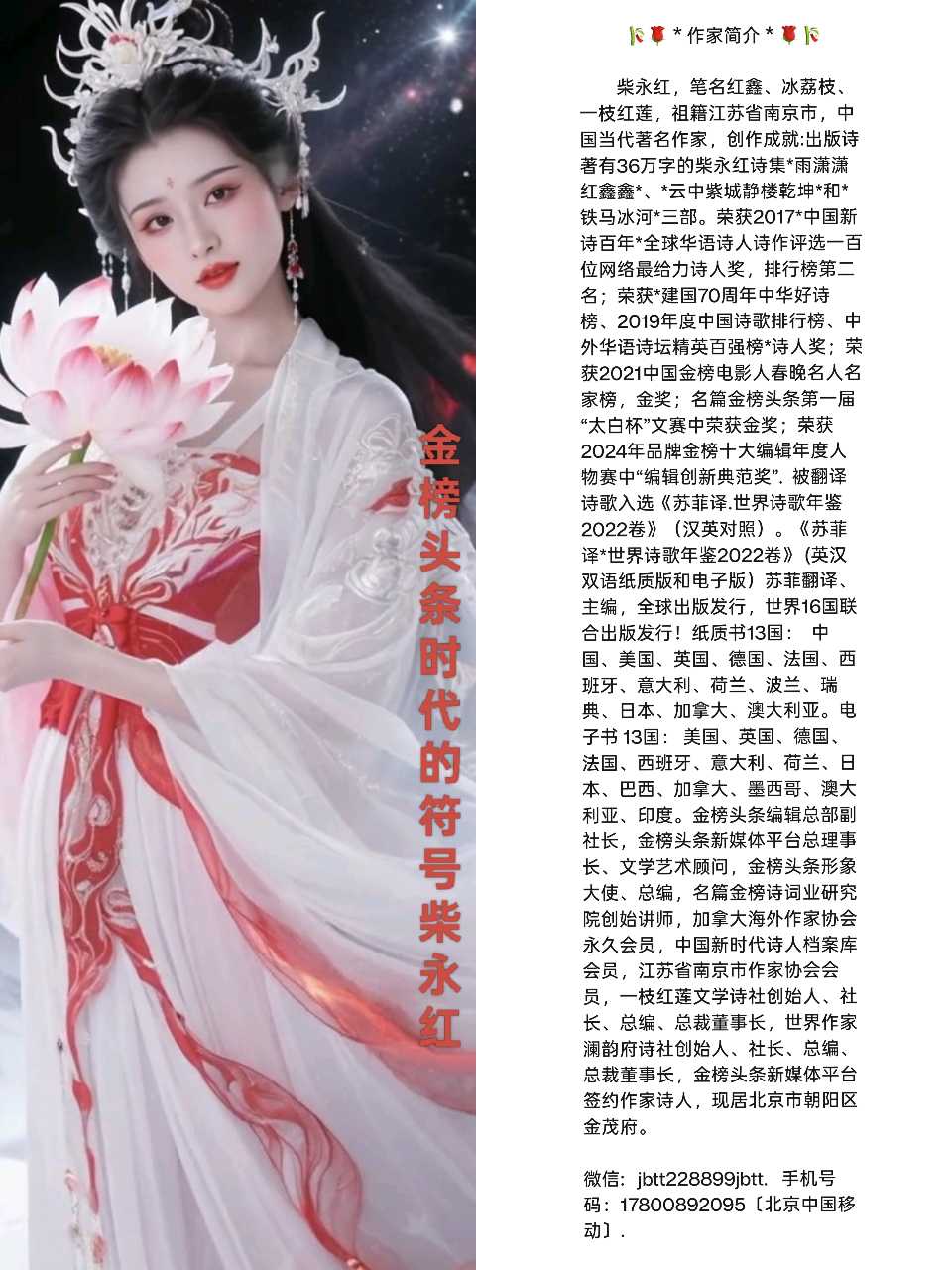 【南京头条】红楼梦综括词〔文/张从安〕（图4）