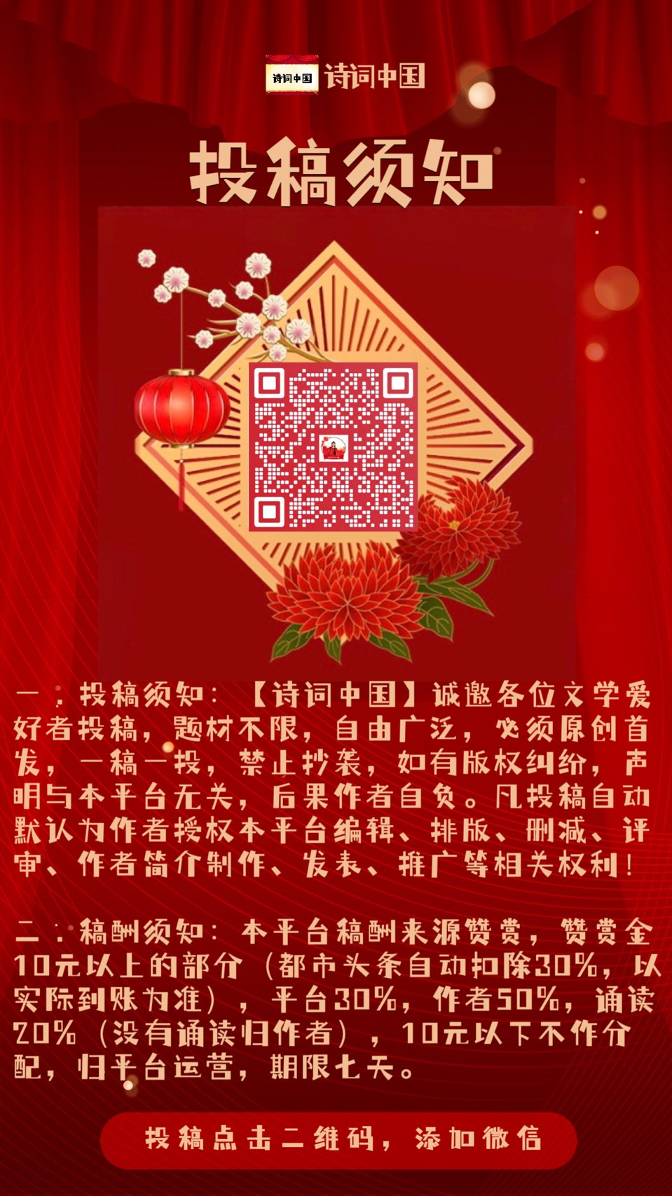 【诗词中国】精品佳作《田埂上的炊烟》作者:徐恒龙(图15)