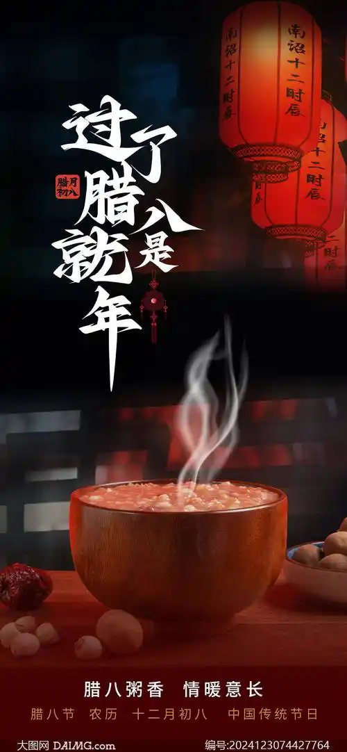 《腊八粥》二首/文/刘国星（图3）