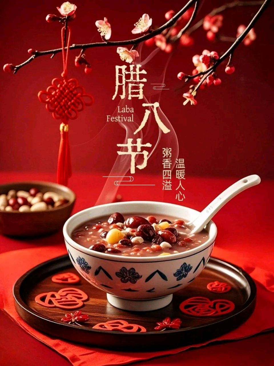 《七律 • 腊八粥温》作者/吴云钦