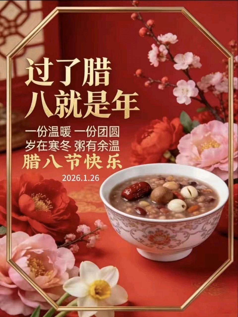 喷香米豆粥（平水·敬韵） 诗/于忠孝（图2）