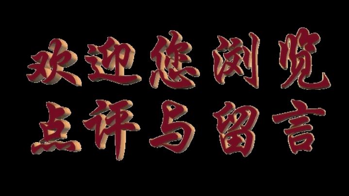 都市头条(540期)推出: 翰墨飘香集大成——记全国书画艺术名家余惠彬先生（图26）