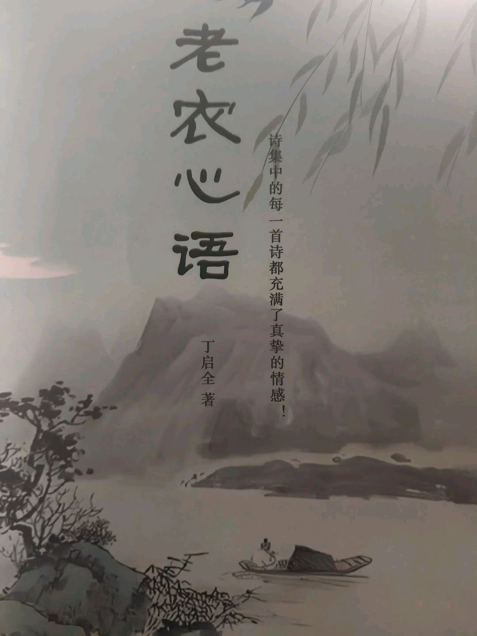 当今知名诗词家石景章老师精彩诗词联与君共赏(图7)