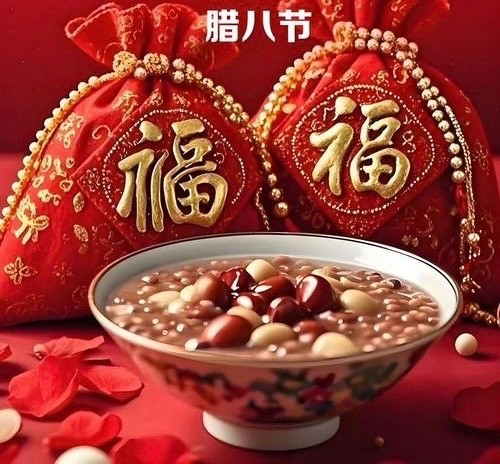 ［佳作集锦］腊八节//作者/平台13诗友（图3）