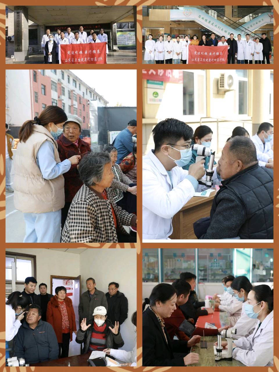 党建引领聚合力 优质医疗惠民生——聊城市眼科医院巡回医疗工作纪实（图3）