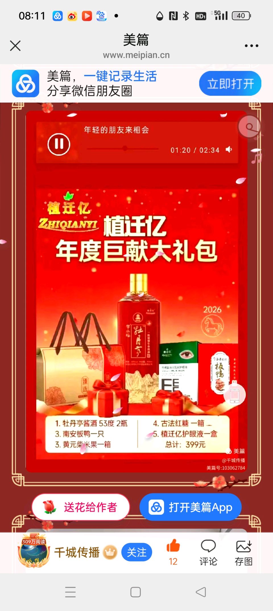 萧剑慧:用团聚之光照亮奋斗征程（图2）