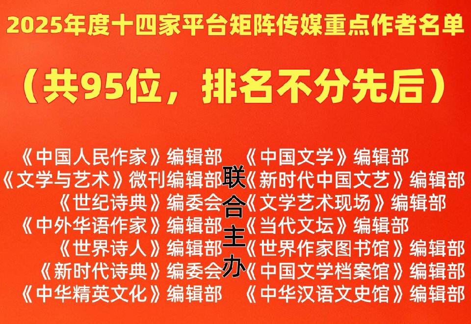 2025重点作者 2025重点作者
