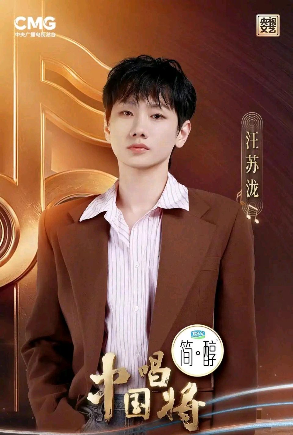 七绝-“中国唱将”赞～刘景耀（河北）（图19）
