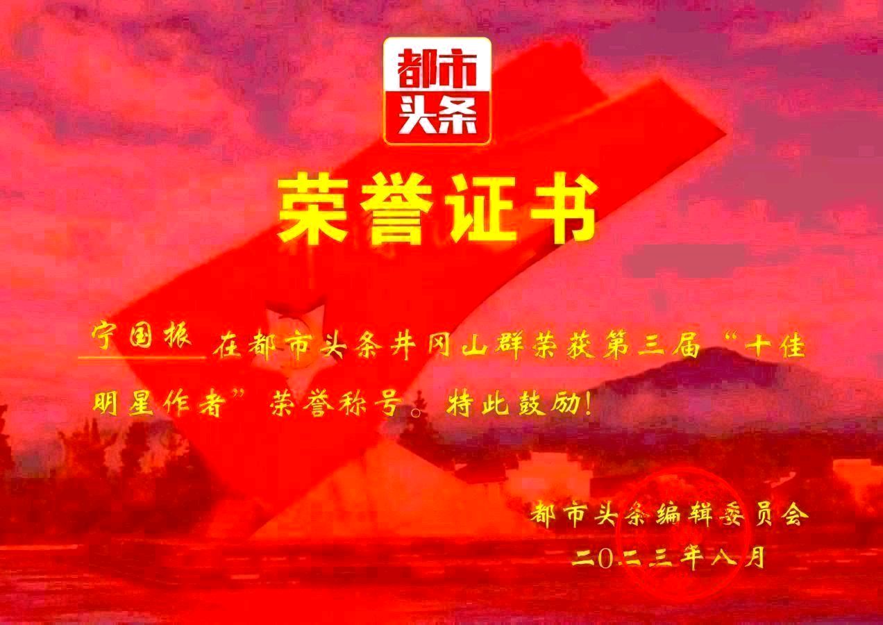 七律-咏马～宁国振（赤峰）（图8）