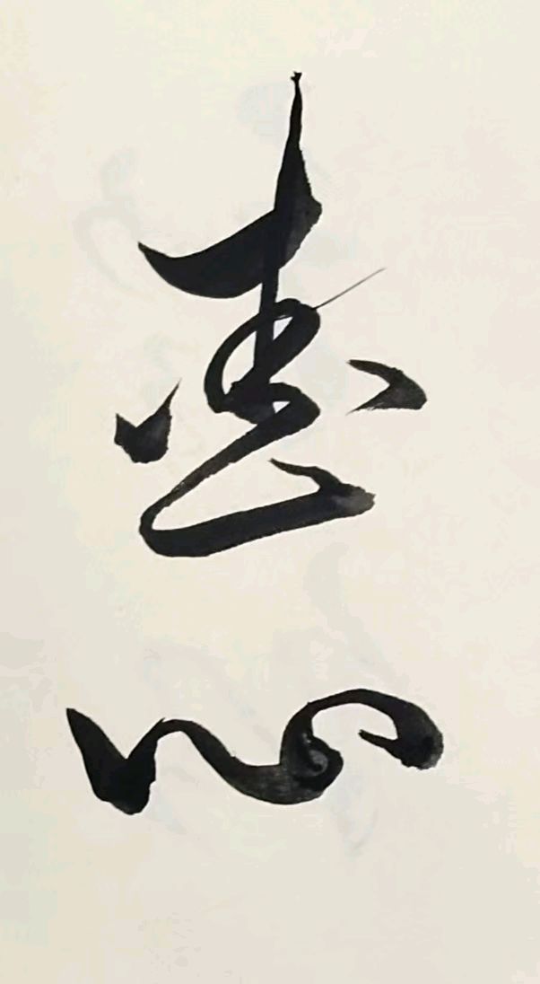 【国风燕赵诗社】诗词曲联精华集锦2026年第03期总第66期综合刊与您共享!(北京头条)(图35)