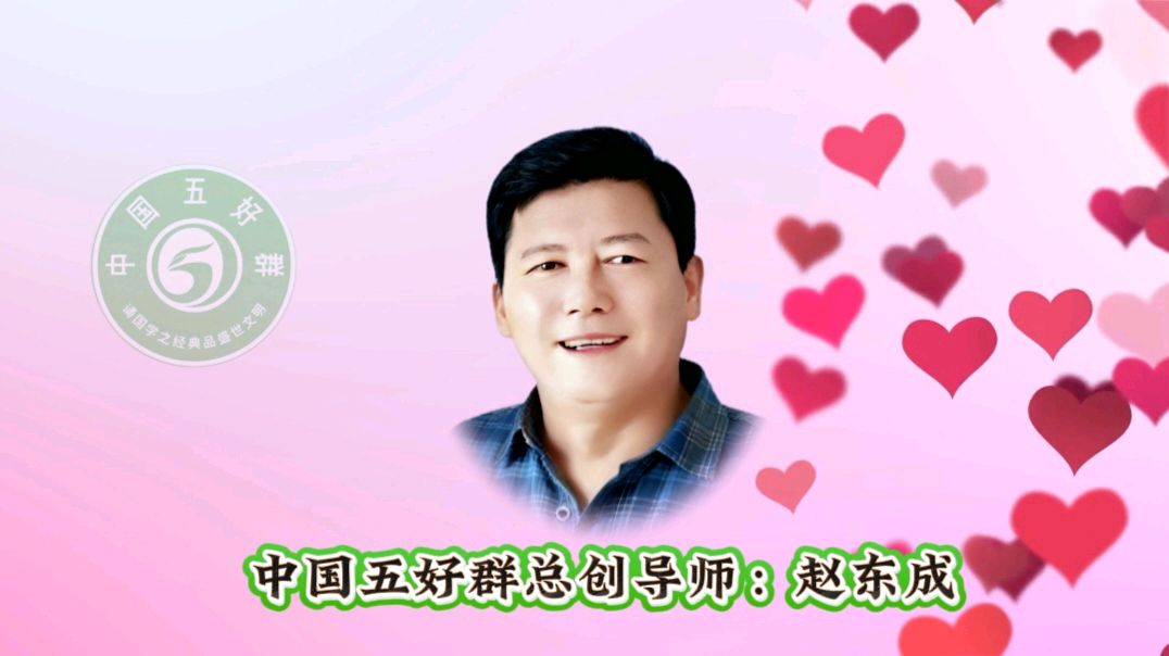 中国五好群原创作品《逆生长》/诗作家：赵东成【第122期】（图4）