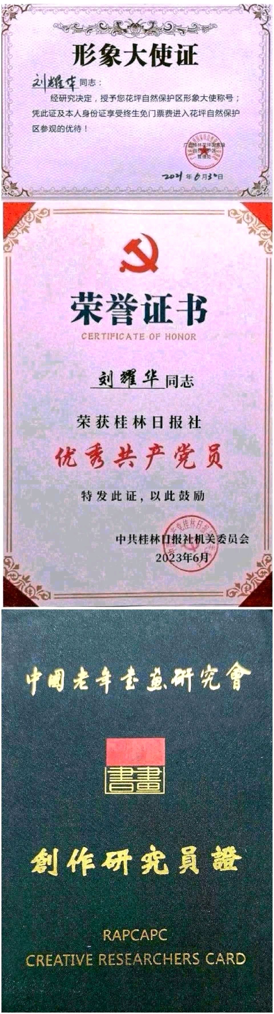 刃解年豚斟腊酒-诗融雪意报春阳∥刘耀华.覃远通.韦运雪.唐绍辉.唐江.班镇.莫天华.冯继斌.徐金耀.毛美凤.刘兴华.牛在坤.聂桂生等佳作欣赏∥漓江诗书画292期(图71)