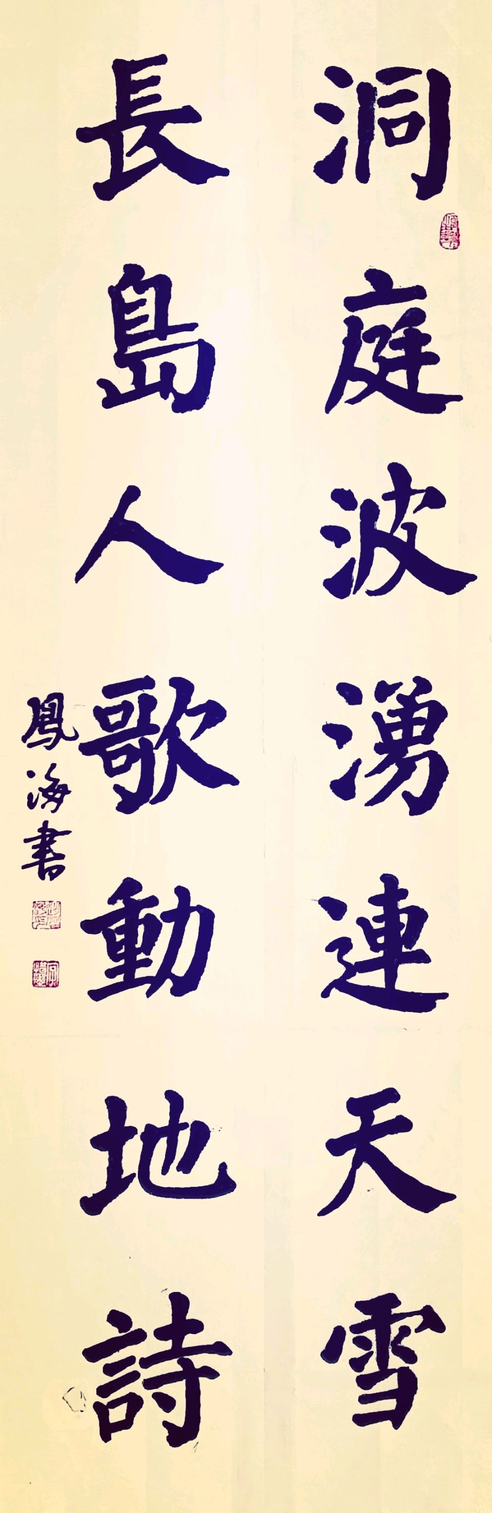 刃解年豚斟腊酒-诗融雪意报春阳∥刘耀华.覃远通.韦运雪.唐绍辉.唐江.班镇.莫天华.冯继斌.徐金耀.毛美凤.刘兴华.牛在坤.聂桂生等佳作欣赏∥漓江诗书画292期(图36)