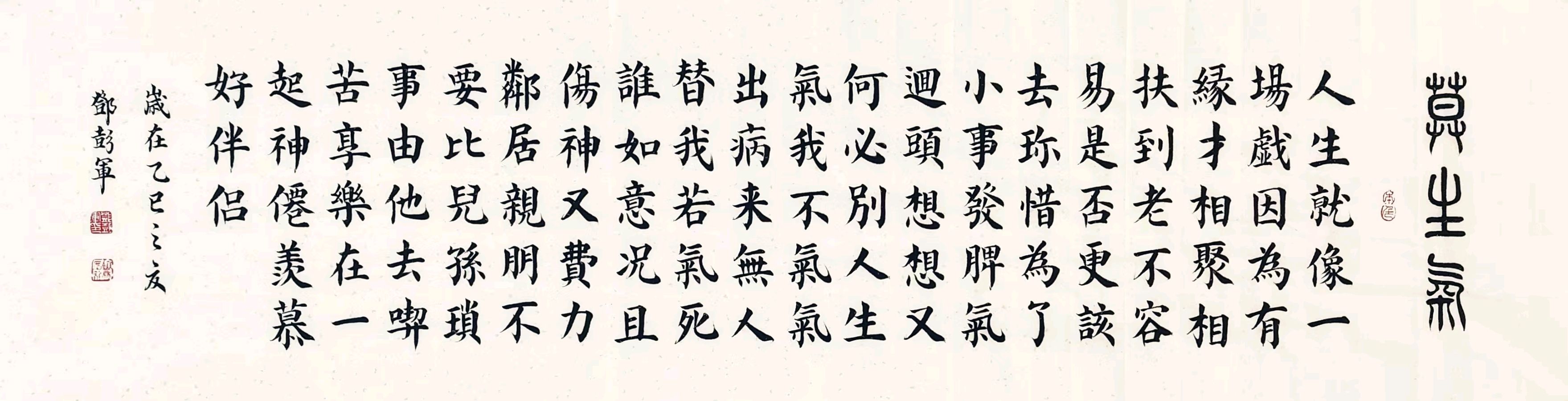 刃解年豚斟腊酒-诗融雪意报春阳∥刘耀华.覃远通.韦运雪.唐绍辉.唐江.班镇.莫天华.冯继斌.徐金耀.毛美凤.刘兴华.牛在坤.聂桂生等佳作欣赏∥漓江诗书画292期(图45)