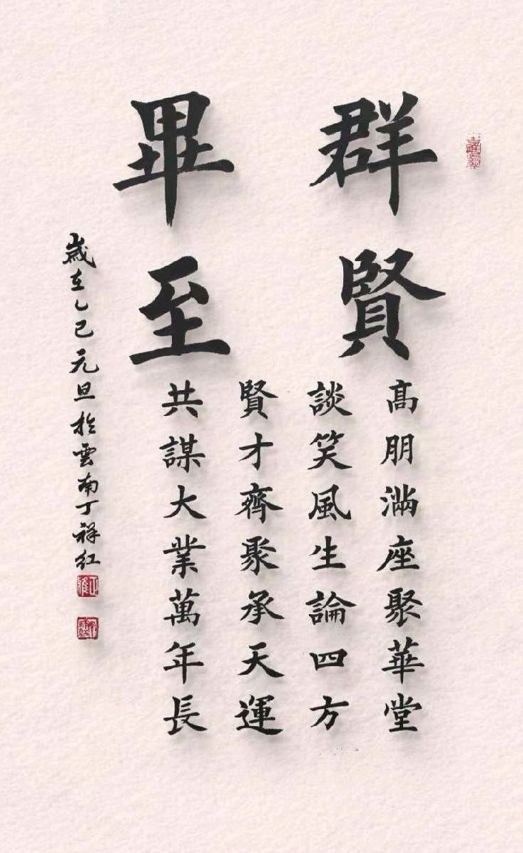 刃解年豚斟腊酒-诗融雪意报春阳∥刘耀华.覃远通.韦运雪.唐绍辉.唐江.班镇.莫天华.冯继斌.徐金耀.毛美凤.刘兴华.牛在坤.聂桂生等佳作欣赏∥漓江诗书画292期(图53)
