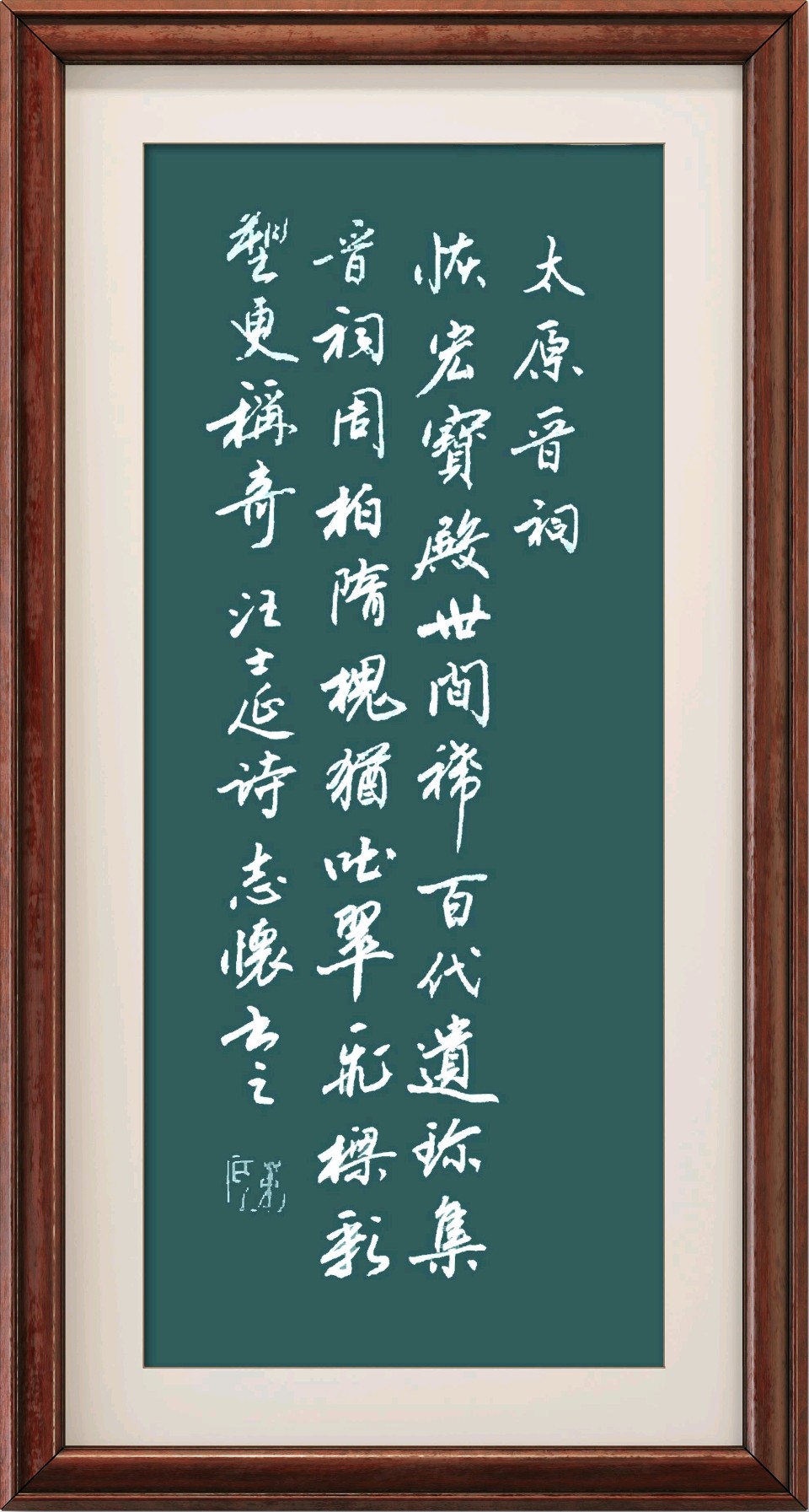 连云港星火诗社244期个人专辑《特邀嘉宾一汪士延》（图18）