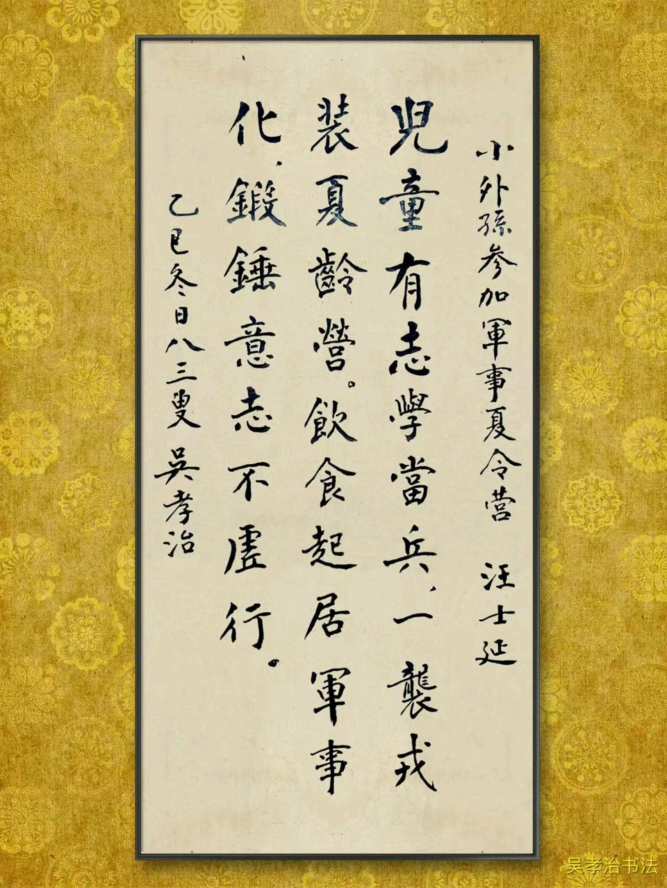 连云港星火诗社244期个人专辑《特邀嘉宾一汪士延》（图7）