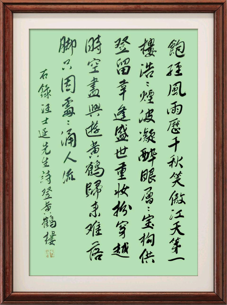 连云港星火诗社244期个人专辑《特邀嘉宾一汪士延》（图32）