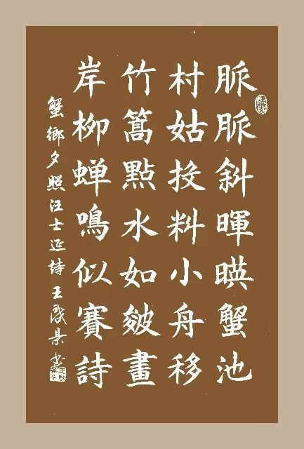 连云港星火诗社244期个人专辑《特邀嘉宾一汪士延》（图6）