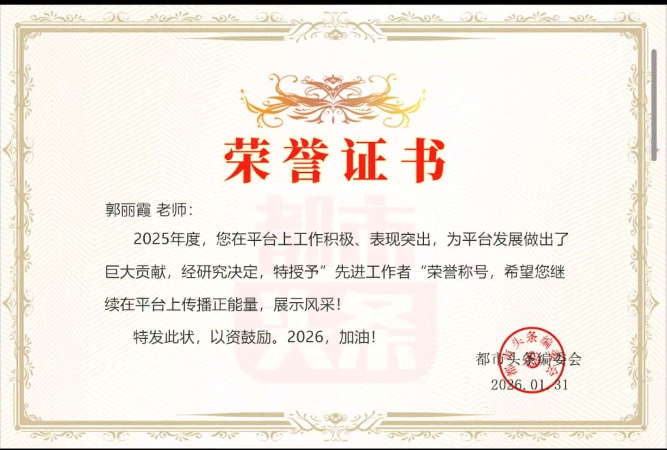 陕西作家郭丽霞 《 趣说剪发》（图3）