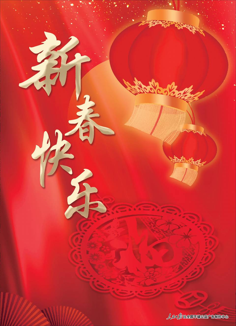 【神都诗社】龙门诗苑053期《春节》（图16）