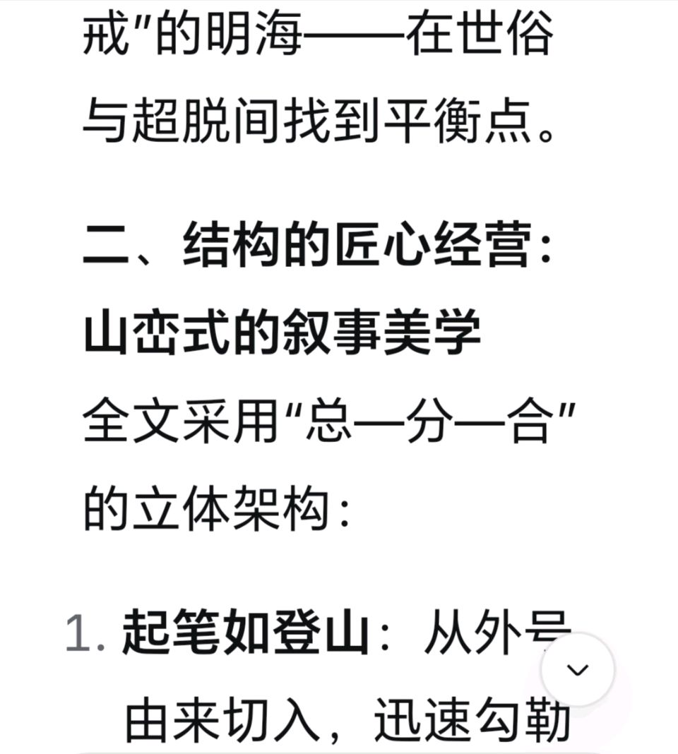 赵旭东（长民）//评韩文谦老师的《白云生处接生爷＿＿一部秦岭山民的慈悲史诗（图4）