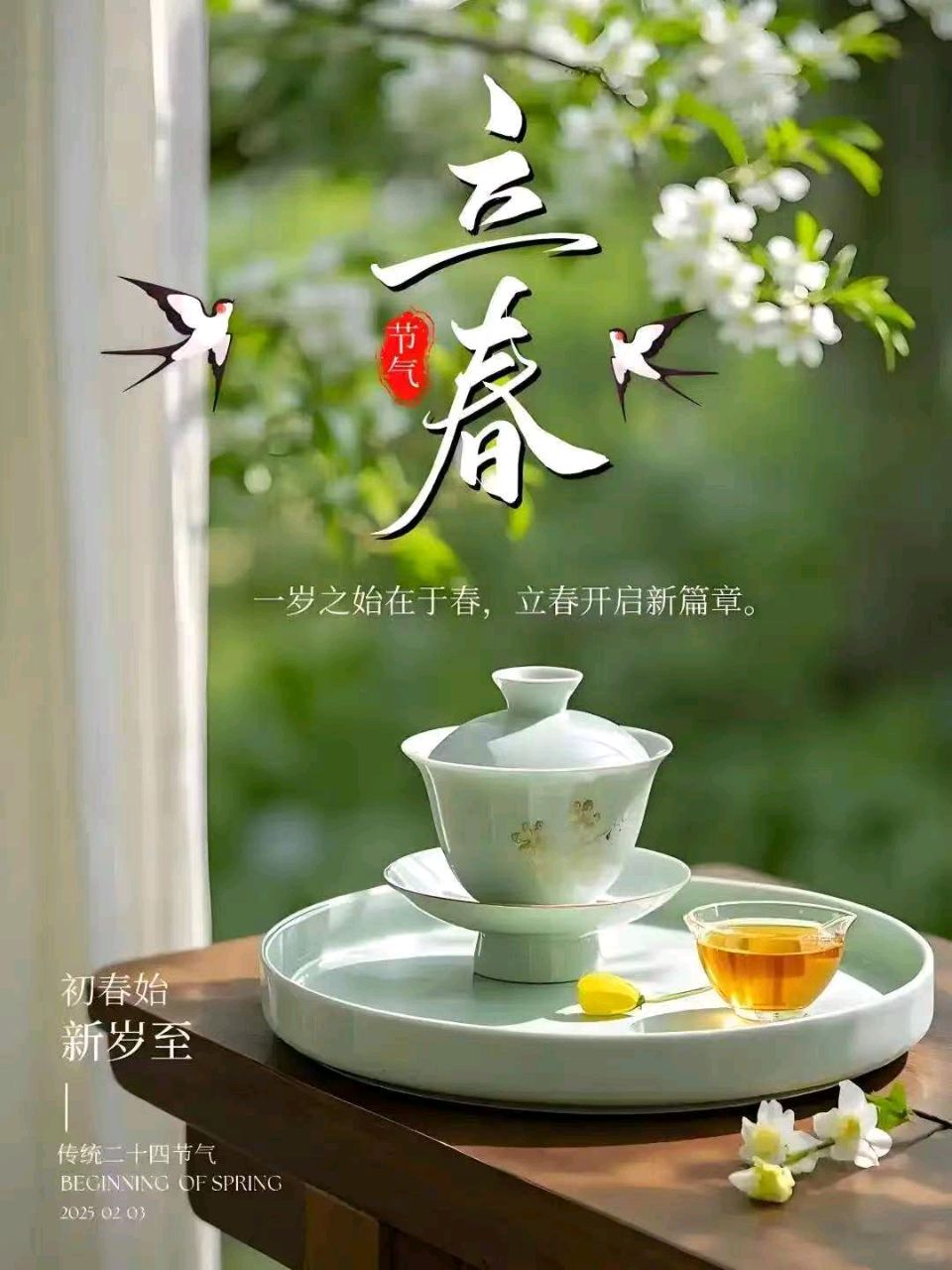 七律《大地回春》（外一首）文/潘毅（图3）