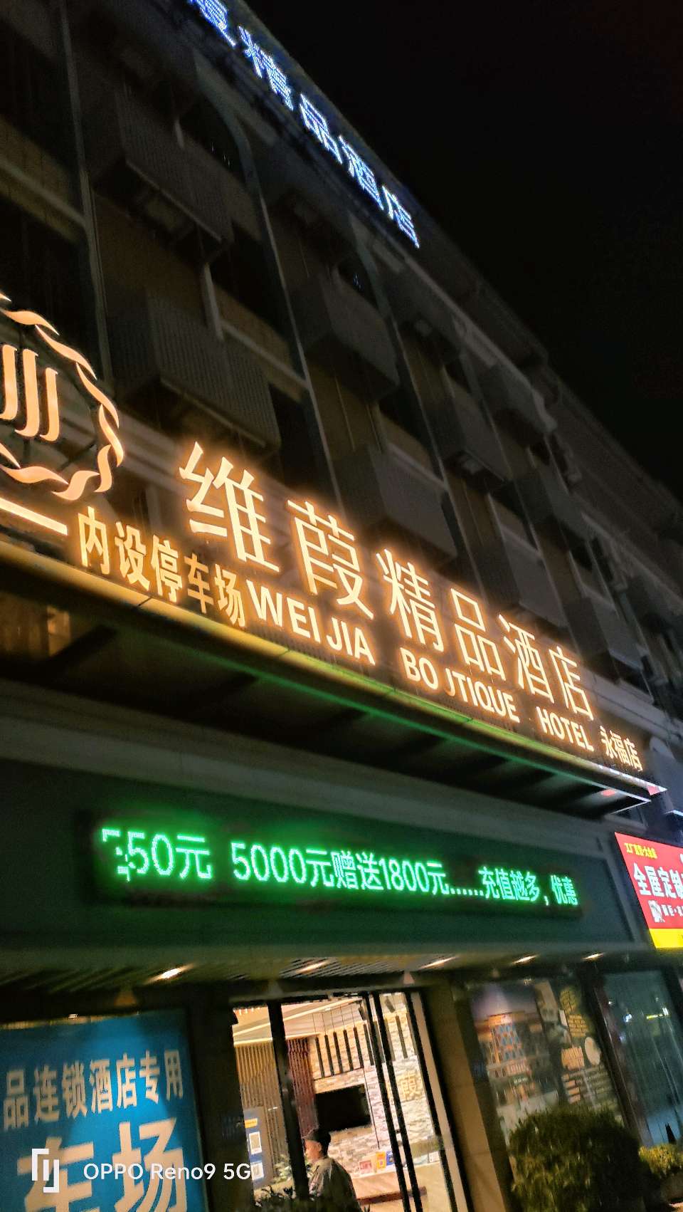 大余笑迎天下客，维葭酒店是你家！（图2）