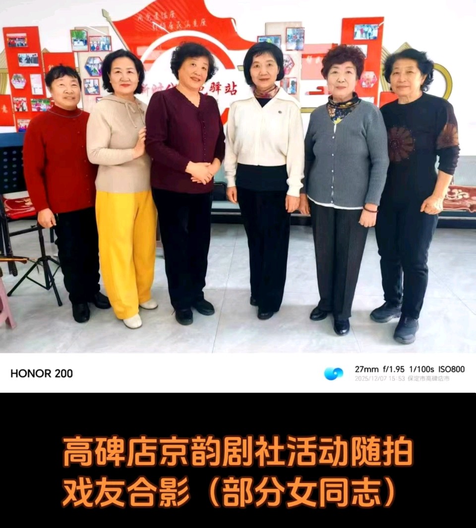 七律-京韵京腔国粹情～高哲林（河北）（图12）