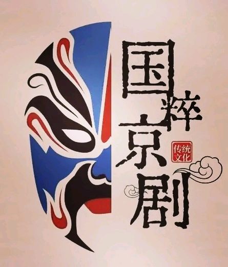 七律-京韵京腔国粹情～高哲林（河北）（图11）