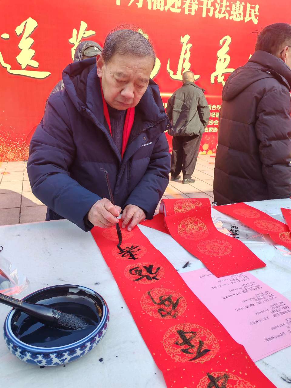 万福迎春.书法为民（图2）