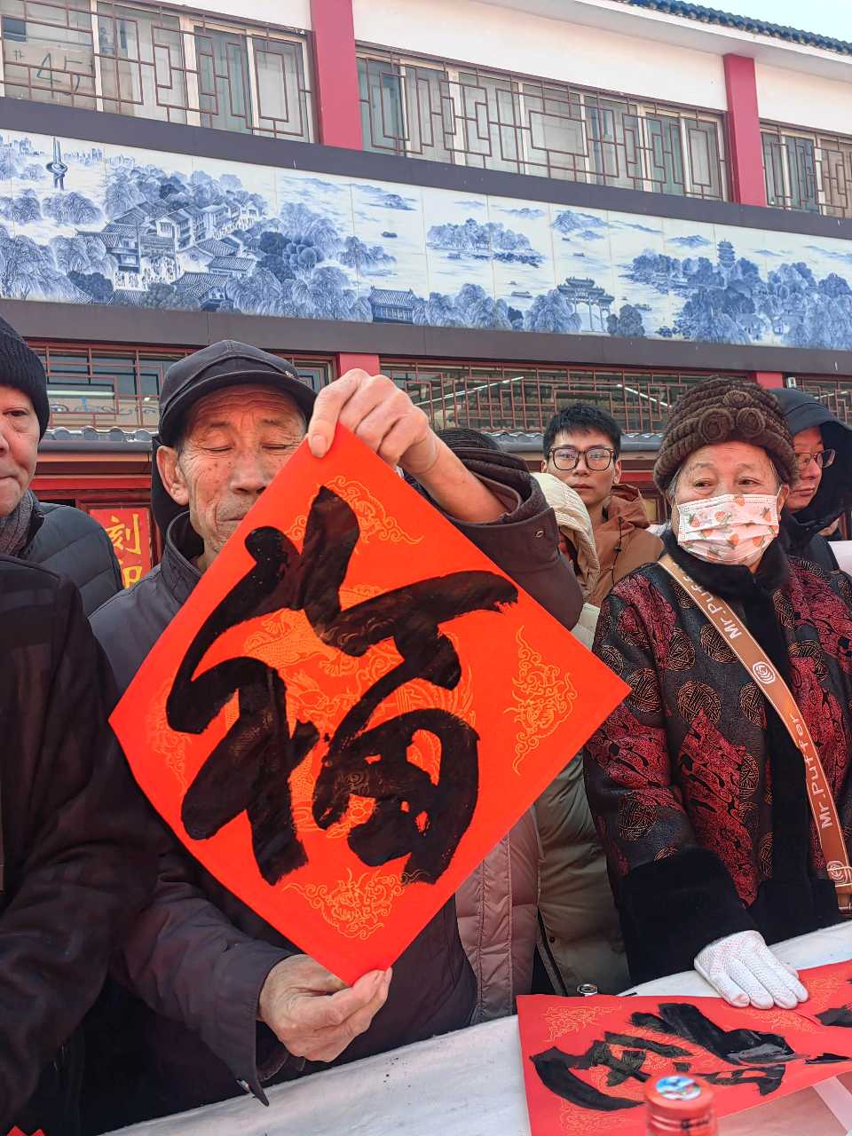 万福迎春.书法为民（图7）
