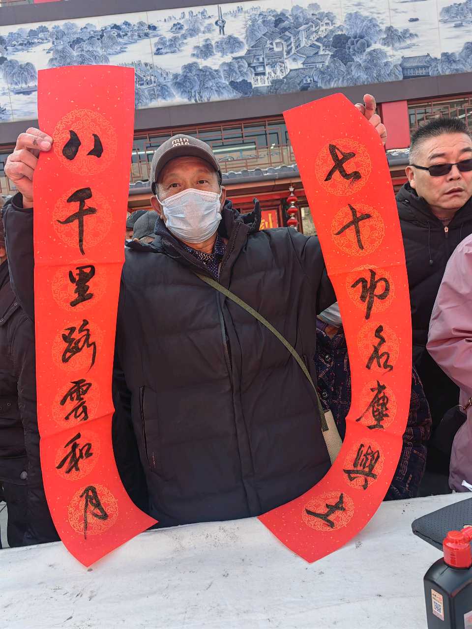 万福迎春.书法为民（图8）