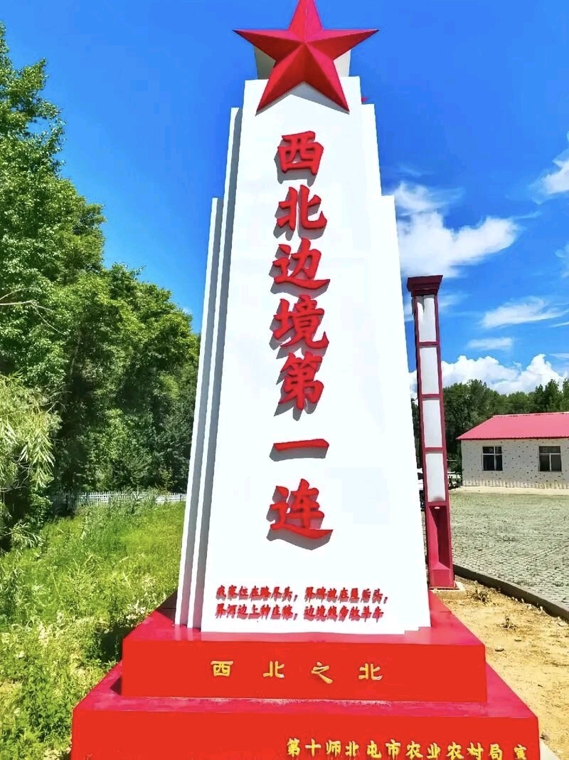 【都市头条向幸福出发编辑部】第14965期 天山行与思（九）亦兵亦农屯垦戍边建设家园守护安宁 华侬农（图11）