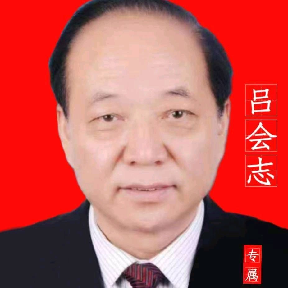 散文新诗·致敬民间中医药传承人吕会志（图2）