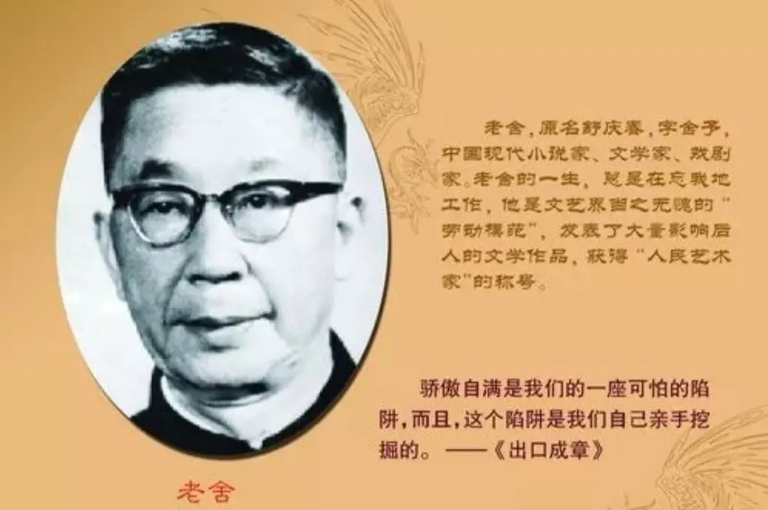 《七律•老舍新歌》作者：郭小林 [中国现代诗歌文化传媒推荐]（图5）