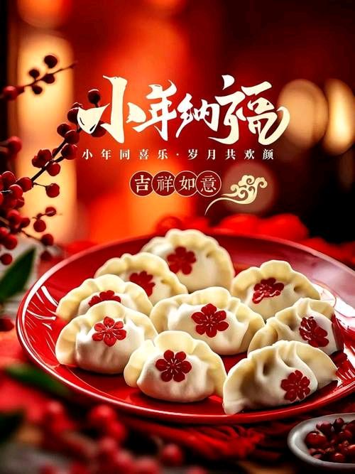 【小年】曾培方//腊月廿三小年感赋（图3）