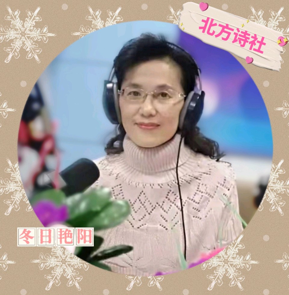 【东林北方诗社】隆重推介王书雁《七律·春之韵》编辑 淘淘‖主播 冬日艳阳‖音审 何淑静‖刊头 淘淘‖总第 5685 期（图7）
