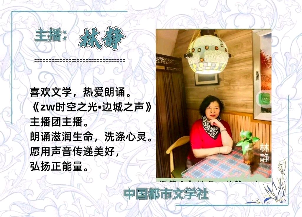 【隆重推出】《记着您,郭兰英》作者 任学路 ‖ 主播 林静(图11)
