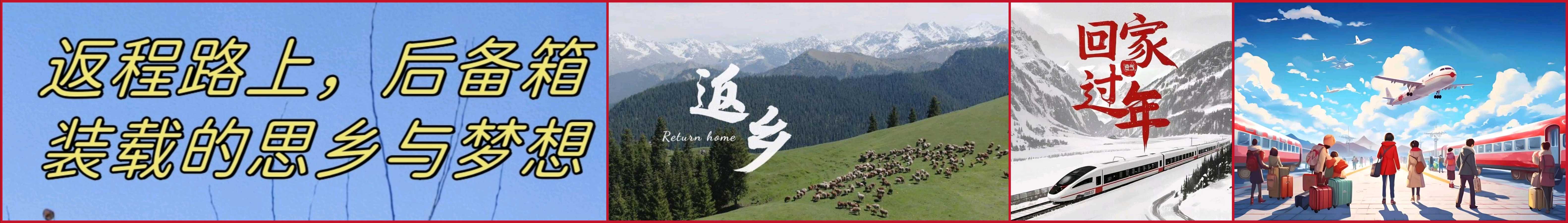【重磅推出】鲁坡//岁杪再会长安友[陪着早春过小年]新年放歌系列作品展（图7）
