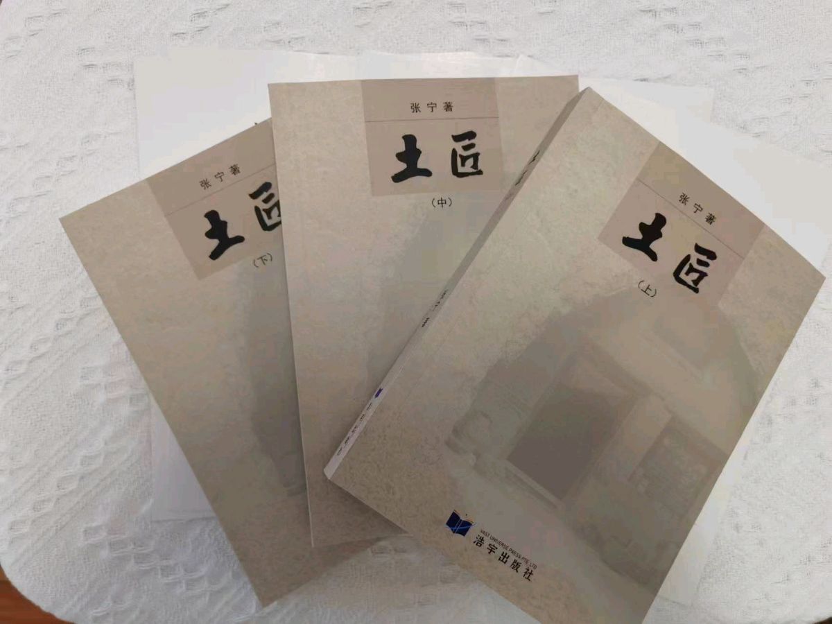 长篇有声小说连载《土匠》上部第112集《求助凤仙》(1),作者:张宁/甘肃【都市头条采菊东篱文学社】